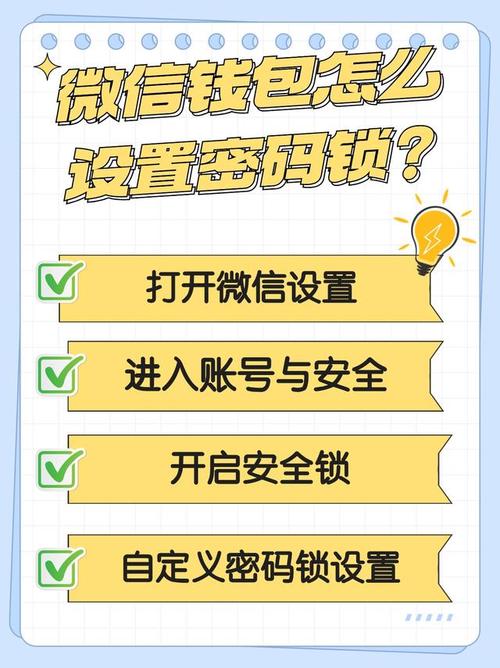 ImToken钱包安全隐私全指南：从私钥保管到日常防盗秘诀