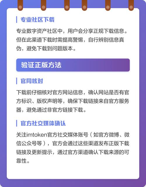 下载imToken中文版？小心前三名是假钱包，专偷大额资产