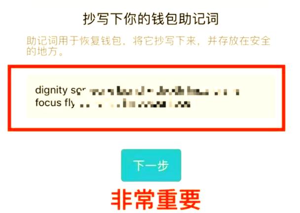 imToken官网最新版下载及使用教程：新手安全操作与助记词备份指南