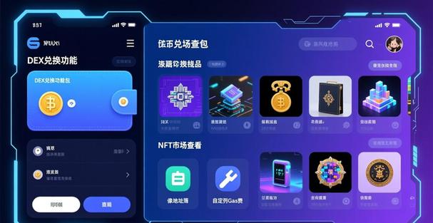 imToken苹果版下载：安全存储与管理数字资产、DeFi/NFT应用场景解析