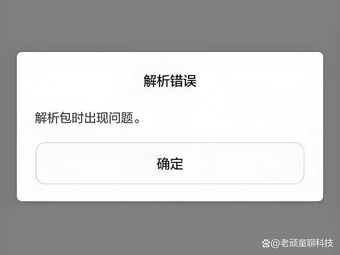 im钱包安卓版安装失败/安全警告怎么办？下载使用问题解决