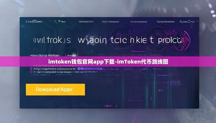 imToken通用版五大核心功能解析：安全存储与便捷交易指南