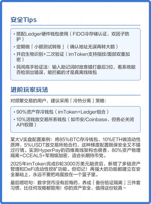 imToken下载安全吗？老用户分享三年避坑指南