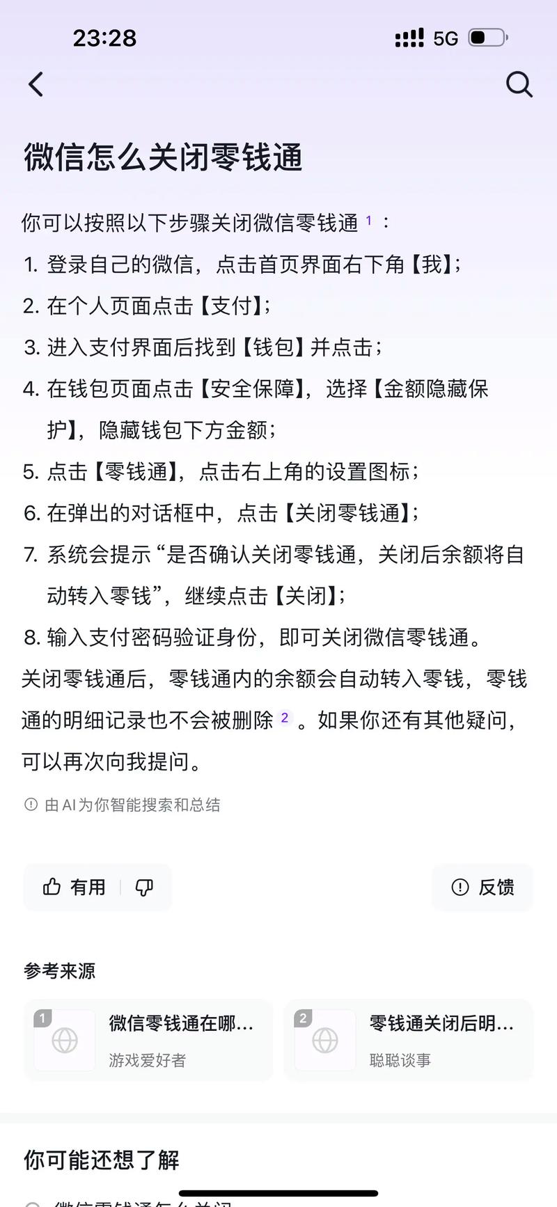 imToken自动通知设置教程：两步开启交易提醒